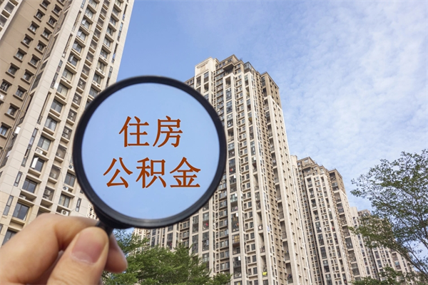 鄢陵公积金封存了就可以取吗（公积金封存的话还可以提取吗）