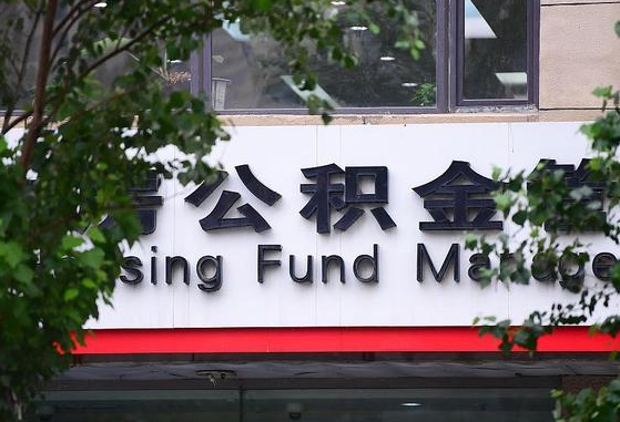鄢陵离职后公积金怎么帮取（离职了公积金如何取出）